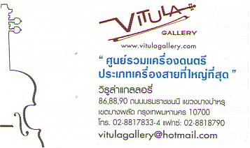 Ը Vitula Gallery,ٹͧջͧ·˭ش Թ   дѺ,Ҫ ǧҧ ࢵҧѴ ا෾ 10700,ºСͺáا෾10700,ͺѷ/ҹࢵҧ͡-ࢵҧѴ,www.bangkok10700.com
